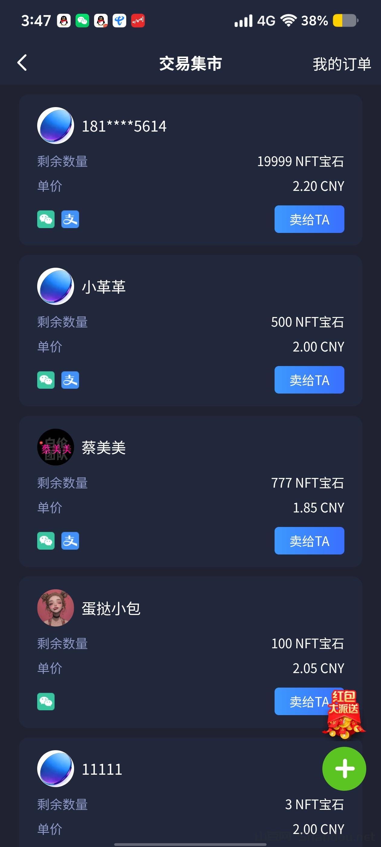 首码对接链上城市，零撸2-5，无限代
