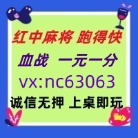 【旗鼓相当】一元一分红中麻将跑得快@这里有