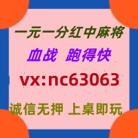 【绕梁三日】一元一分红中麻将跑得快@无押金